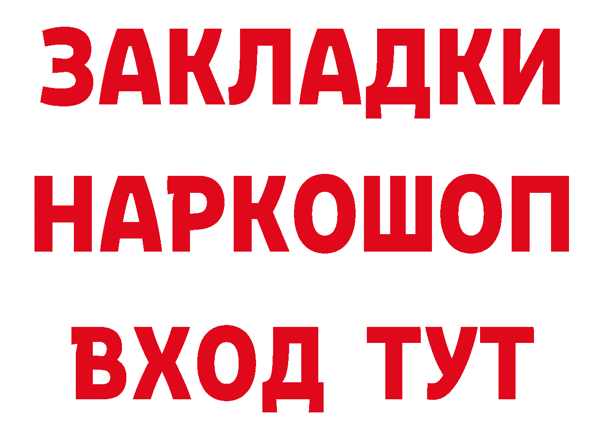 БУТИРАТ BDO 33% вход это hydra Бирск